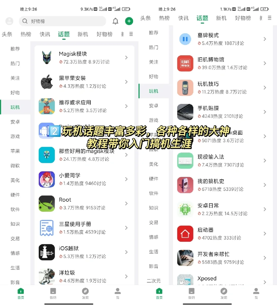 只有你想不到，一个App开启“搞机”新生活