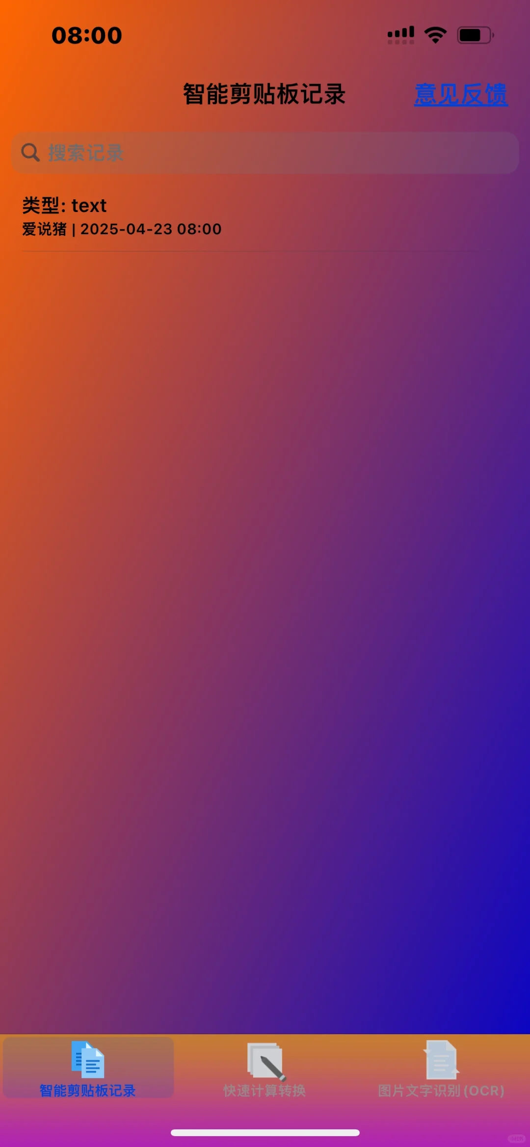 iOS最新观影神器，暗号：爱说猪