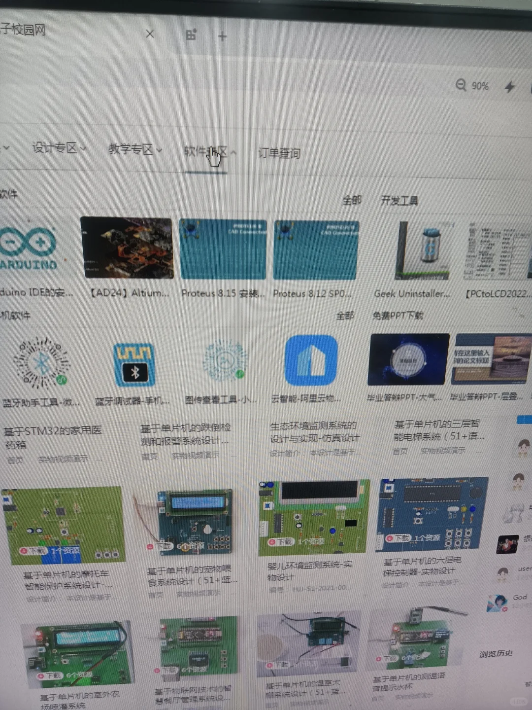 我愿称这个单片机网站为最伟大发现