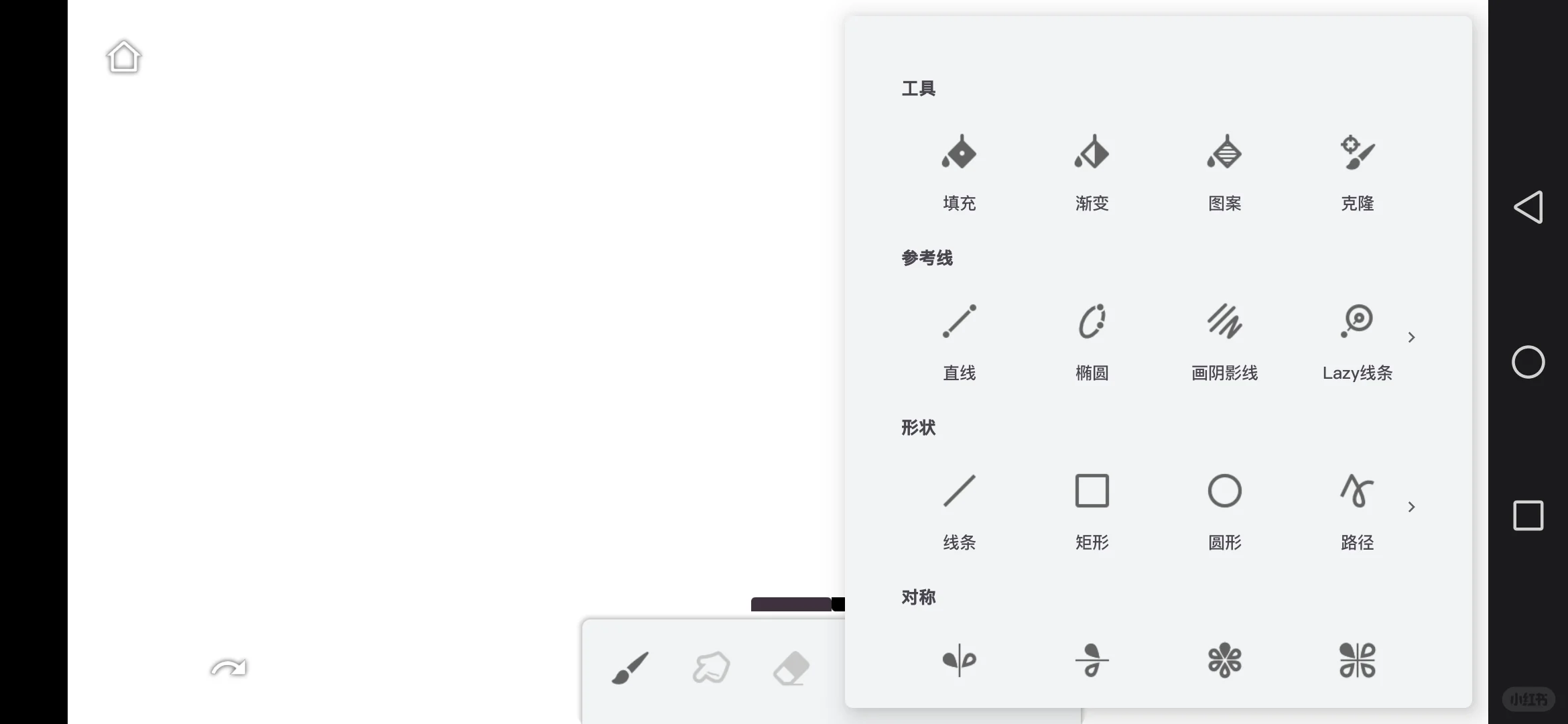 安卓绘画必备软件｜infinite Painter