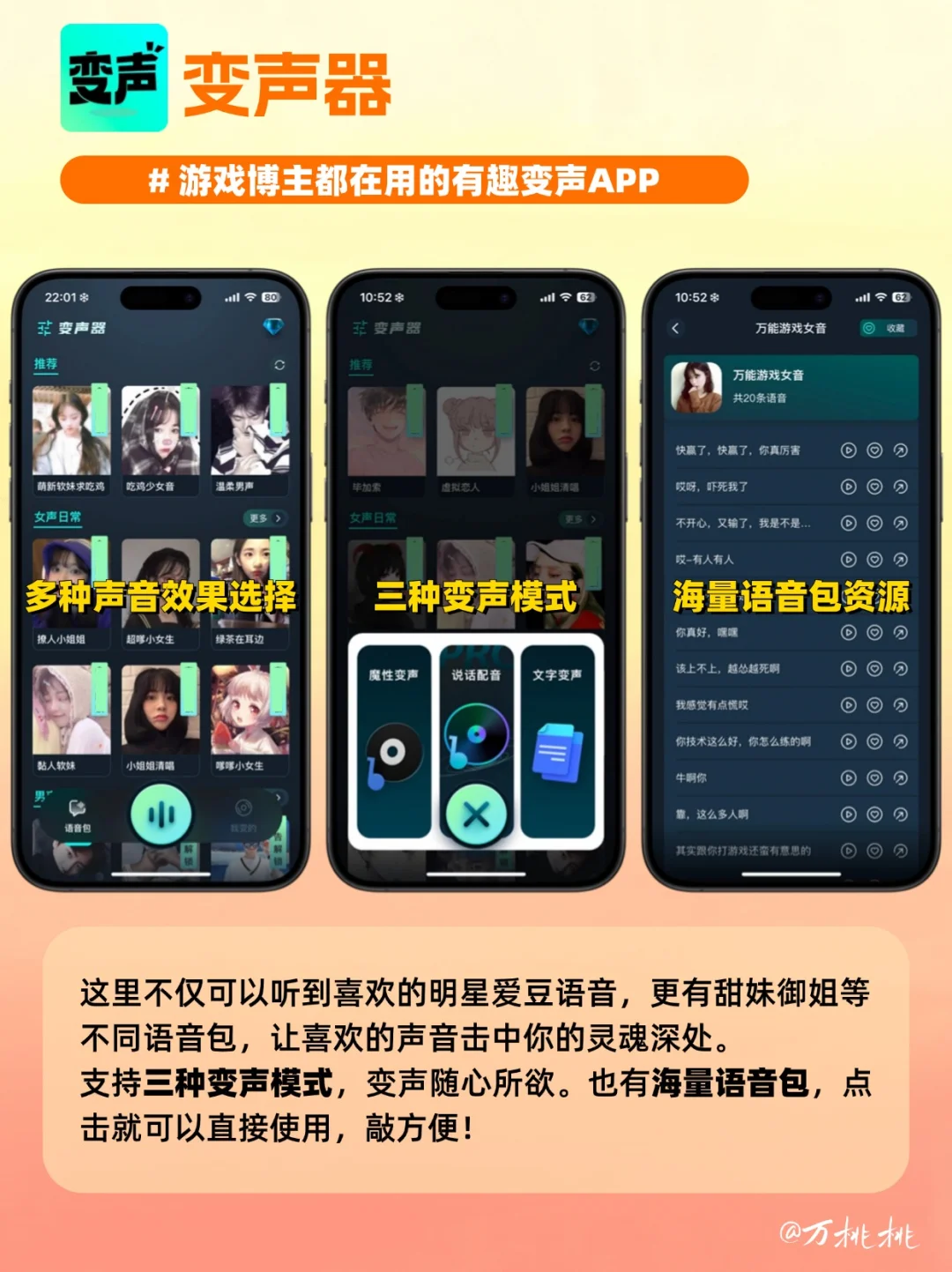 好用到尖叫！6款实用的音频处理工具APP