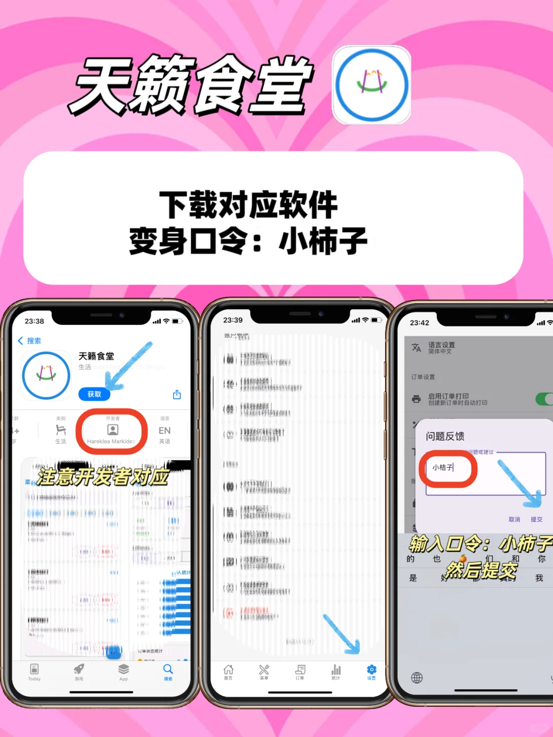 小眾偽裝AP分享（蘋果/安卓通用版🌷）
