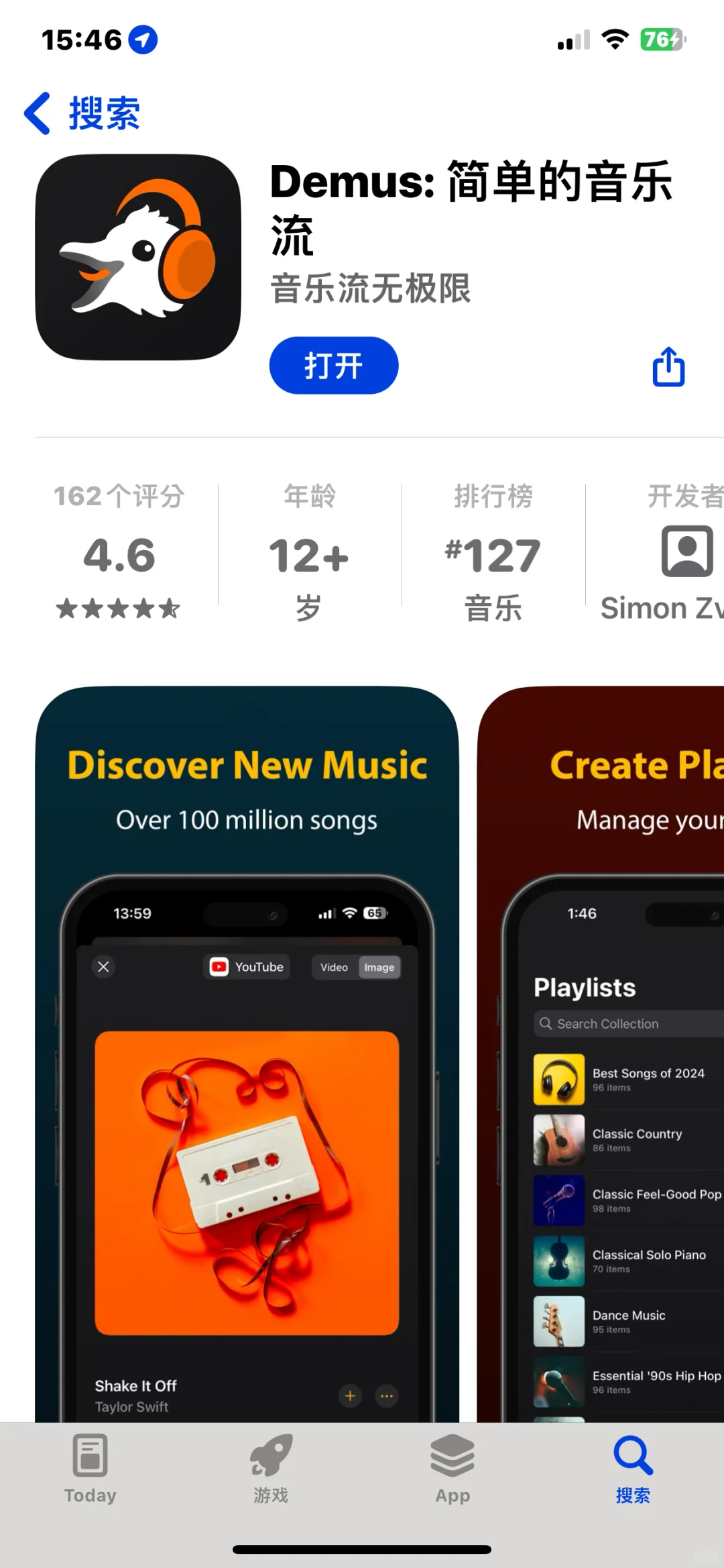 终于有页面简洁的ios听歌软件了