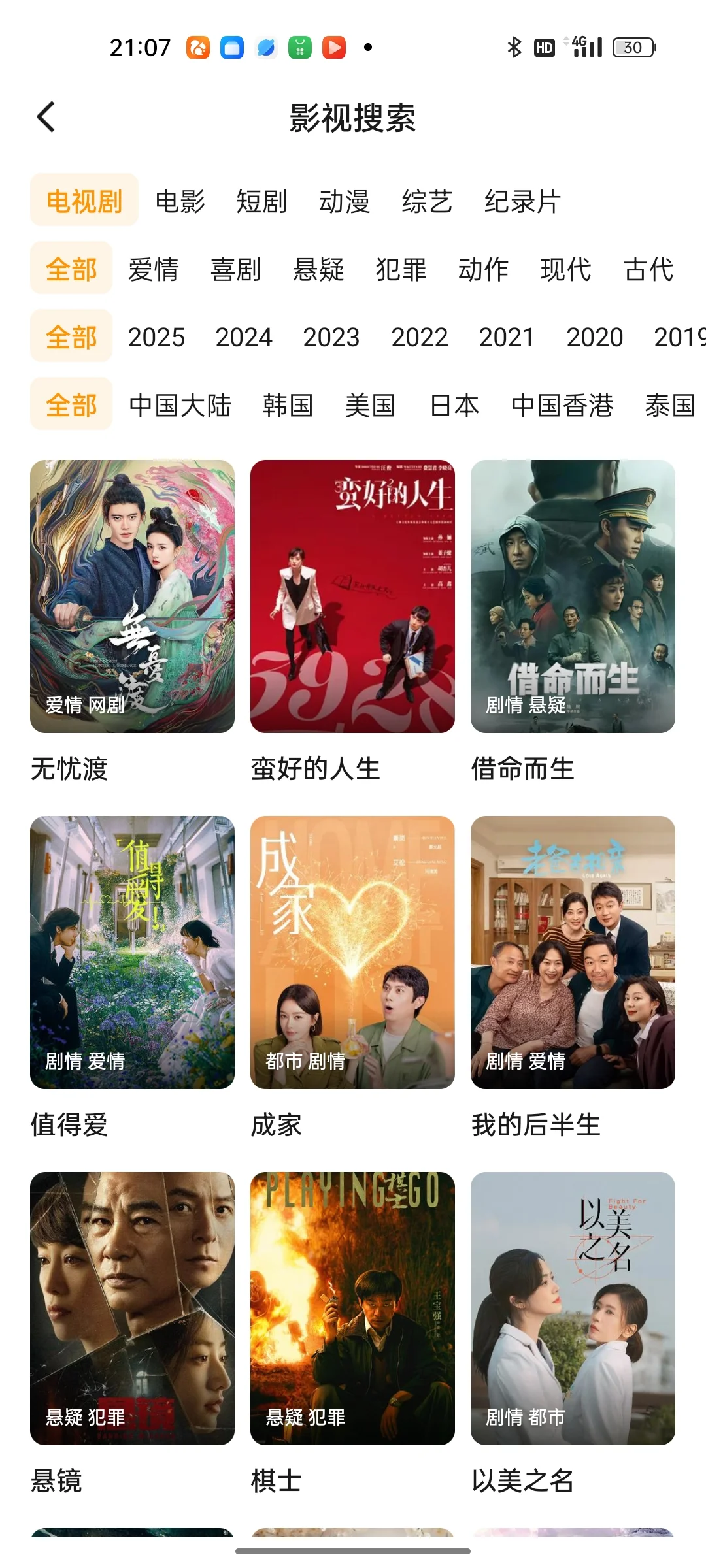 勉费看剧软件！iOS安卓iPad 都可