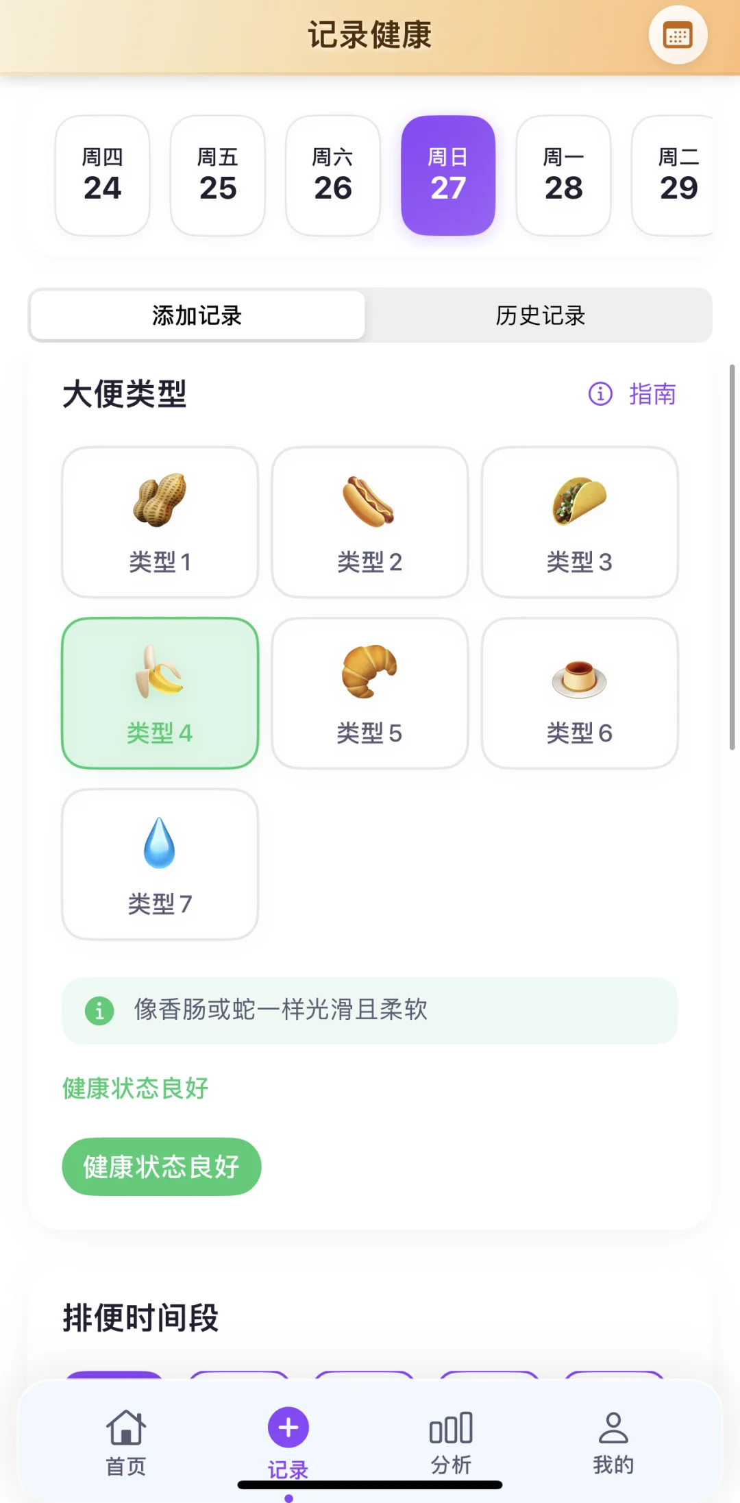 希望能有用 个人开发的App🌝🌝