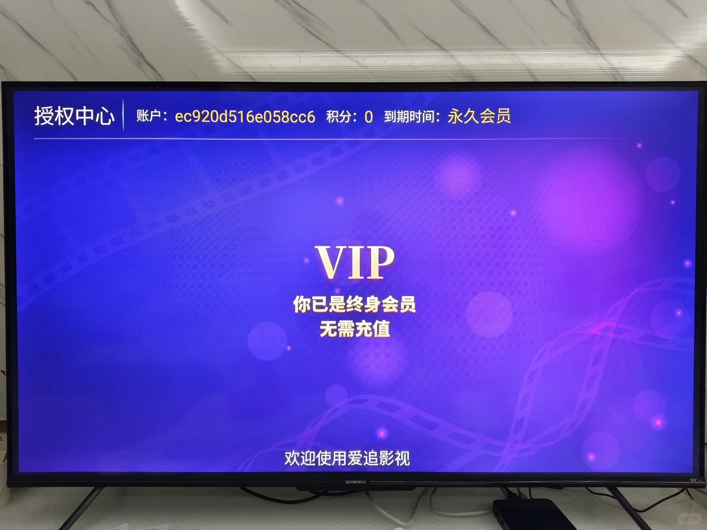 电视机顶盒终身免费vip，无广告