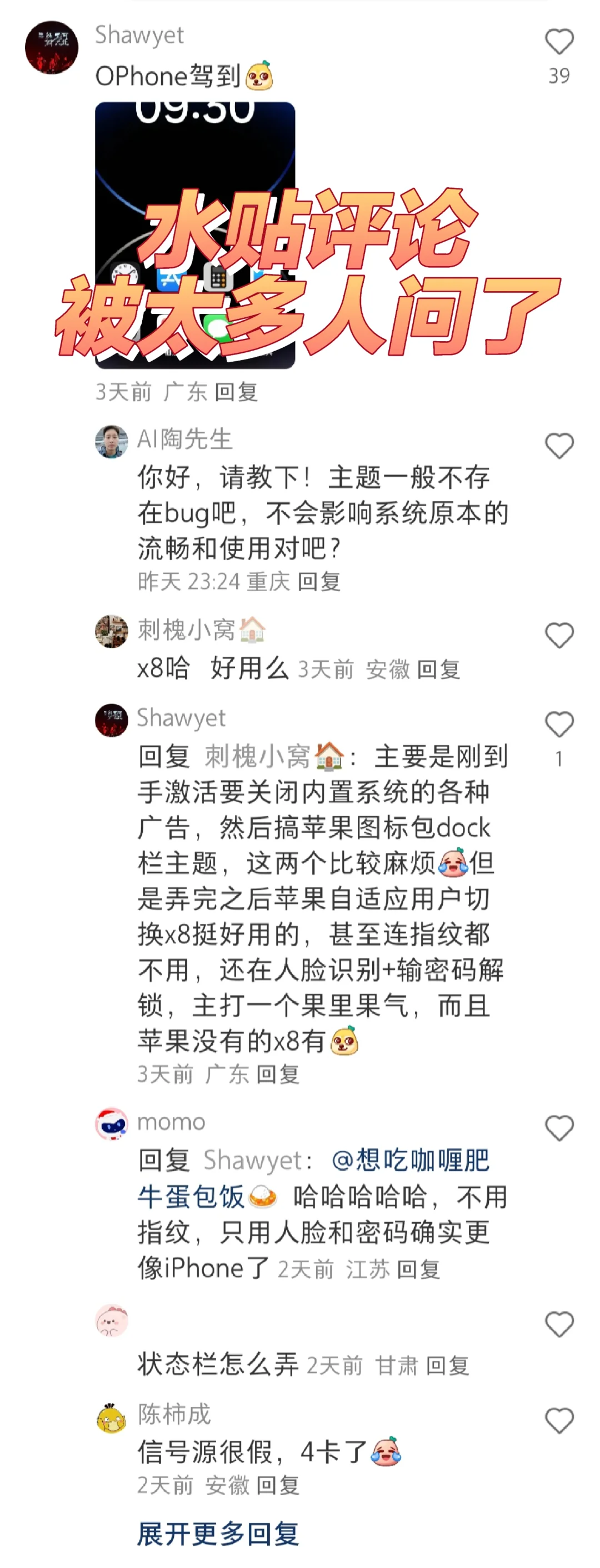 OPhone主题完全食用指北