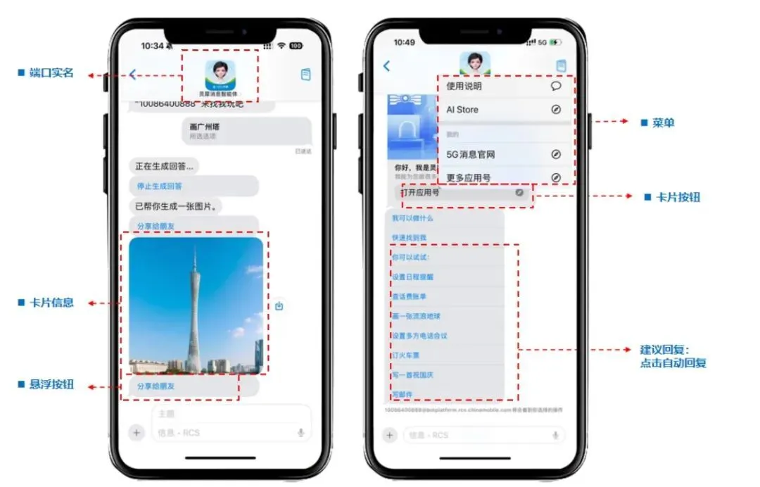 iOS和安卓终于可以互通了!