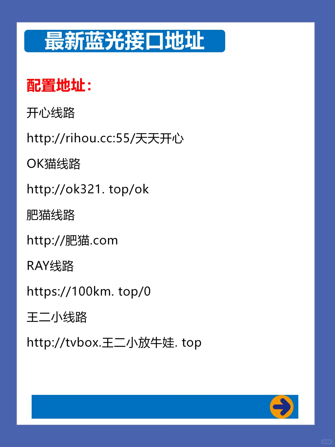 影视仓2025最新配置接口下载教程