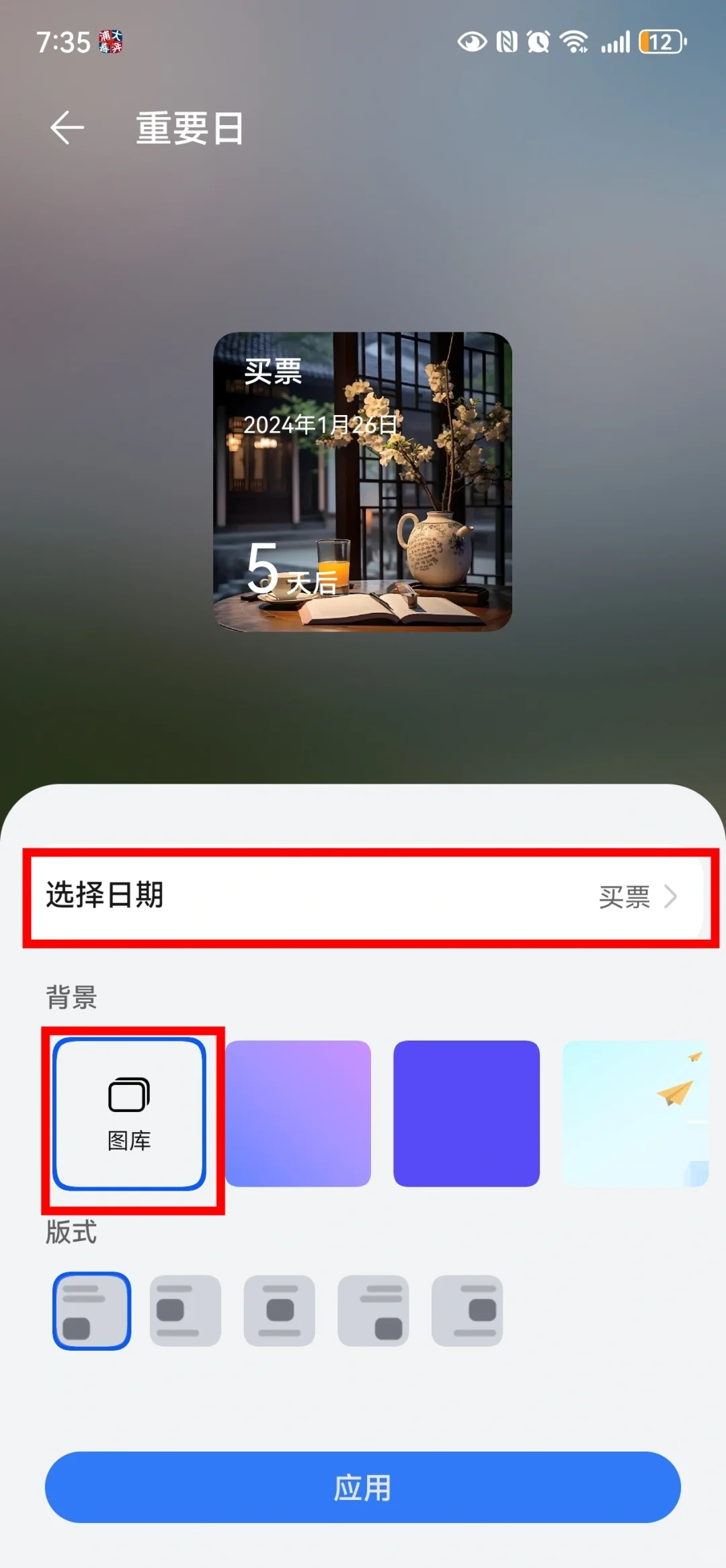 华为手机｜华为鸿蒙桌面布局