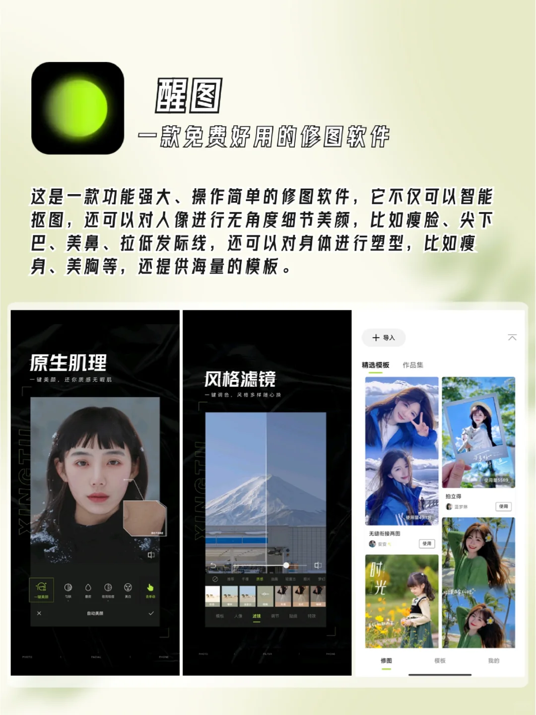 6款小众宝藏APP推荐❗️让生活多点甜❤️