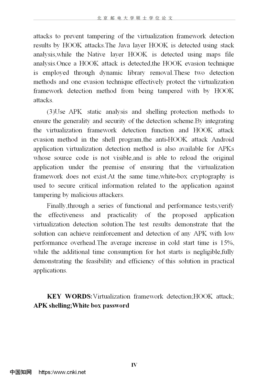 抗HOOK 攻击的应用虚拟化检测技术研究
