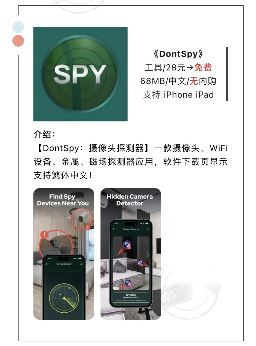 6月20日精选iOS限免软件