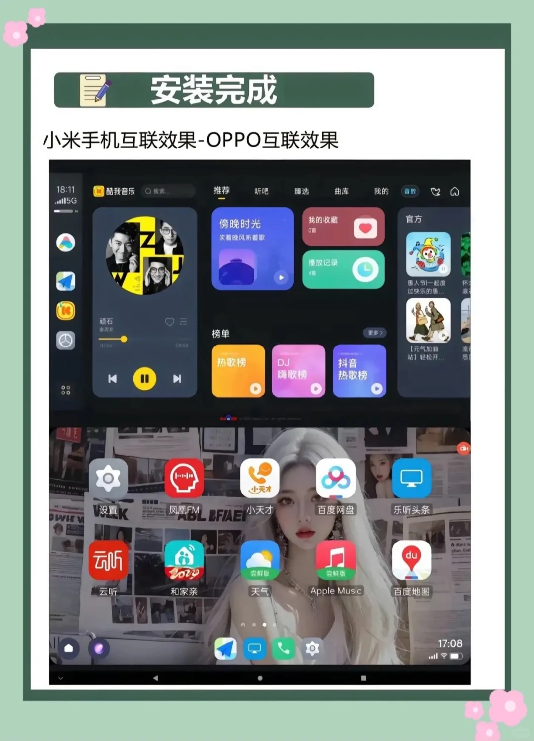 安卓大屏你真的会用吗？