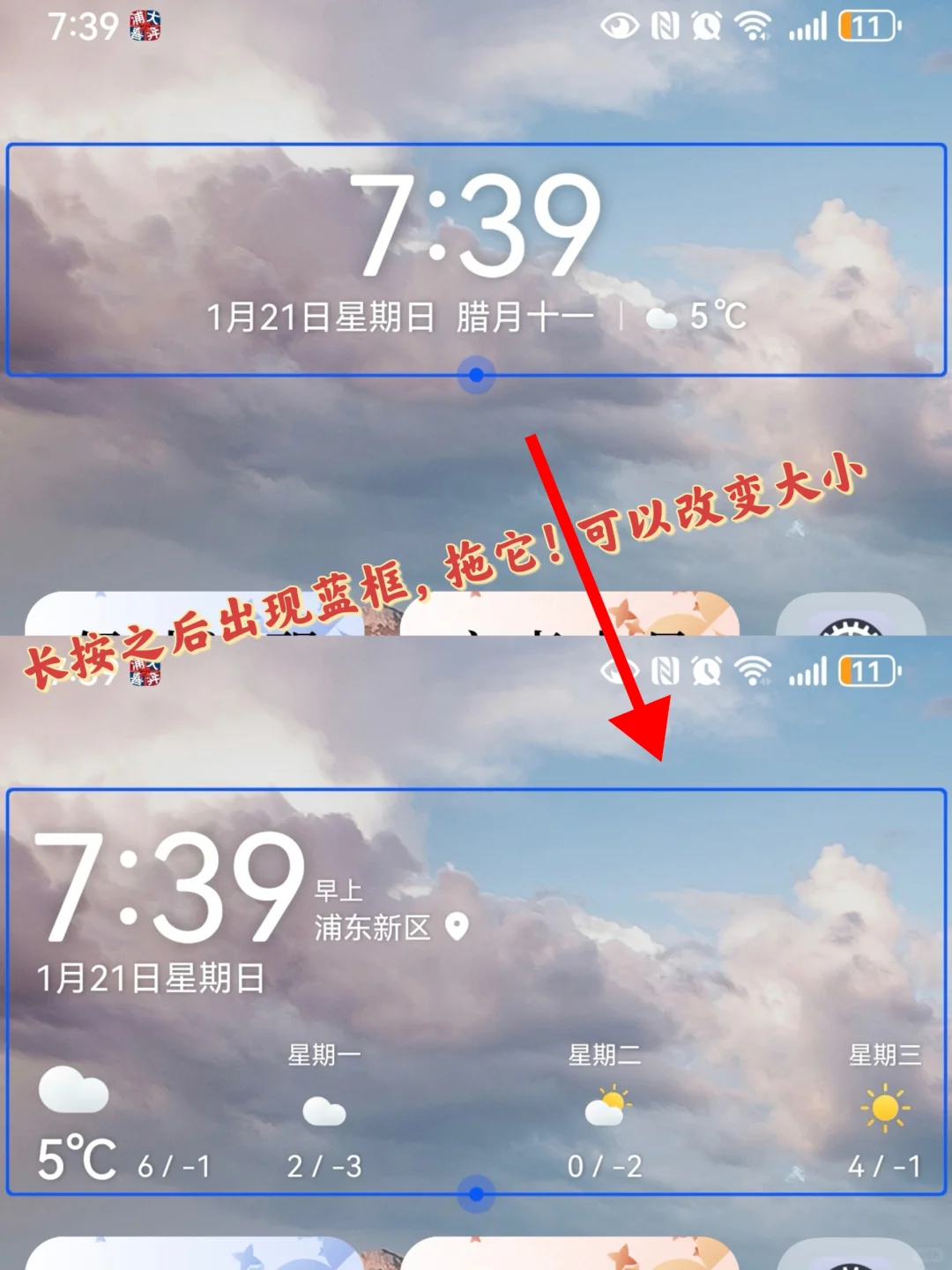 华为手机｜华为鸿蒙桌面布局