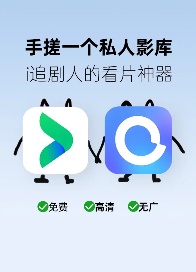 手搓一个私人影库，小白看了就会 🎬