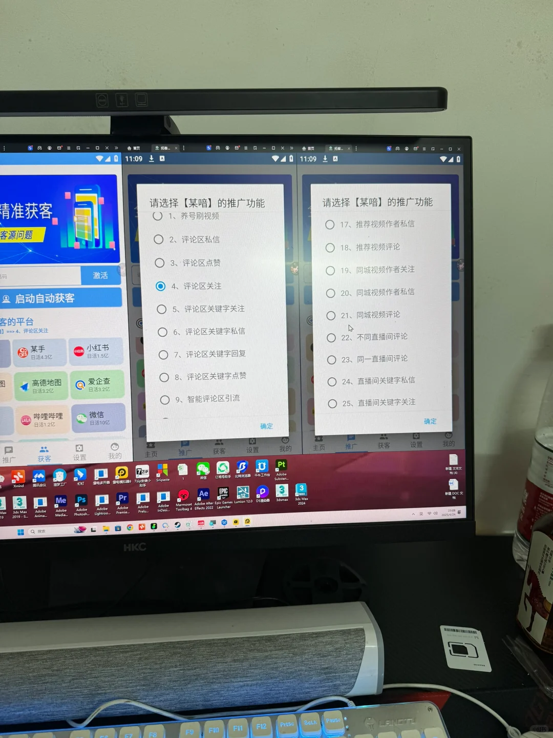 曝光！这个牛掰获客软件让行业公平岌岌可危