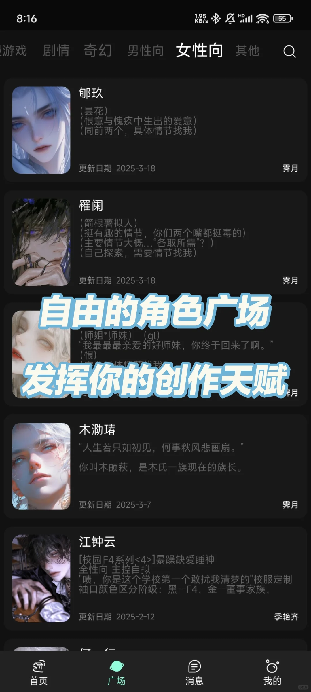 可比肩酒馆，超便捷无限制的AI聊天软件