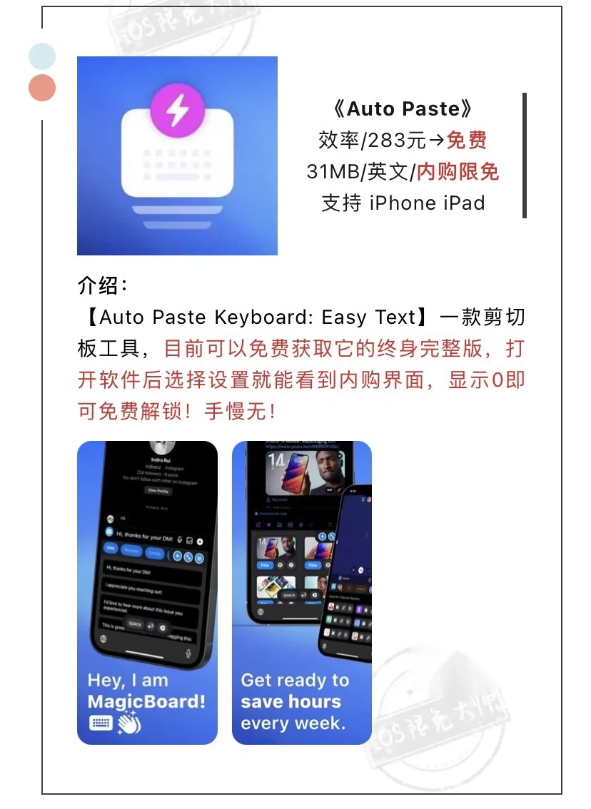 6月20日精选iOS限免软件