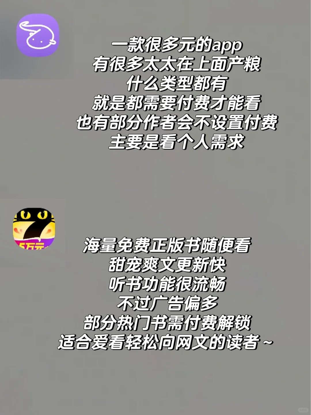 📚小说app个人榜单！这些软件陪了我十年