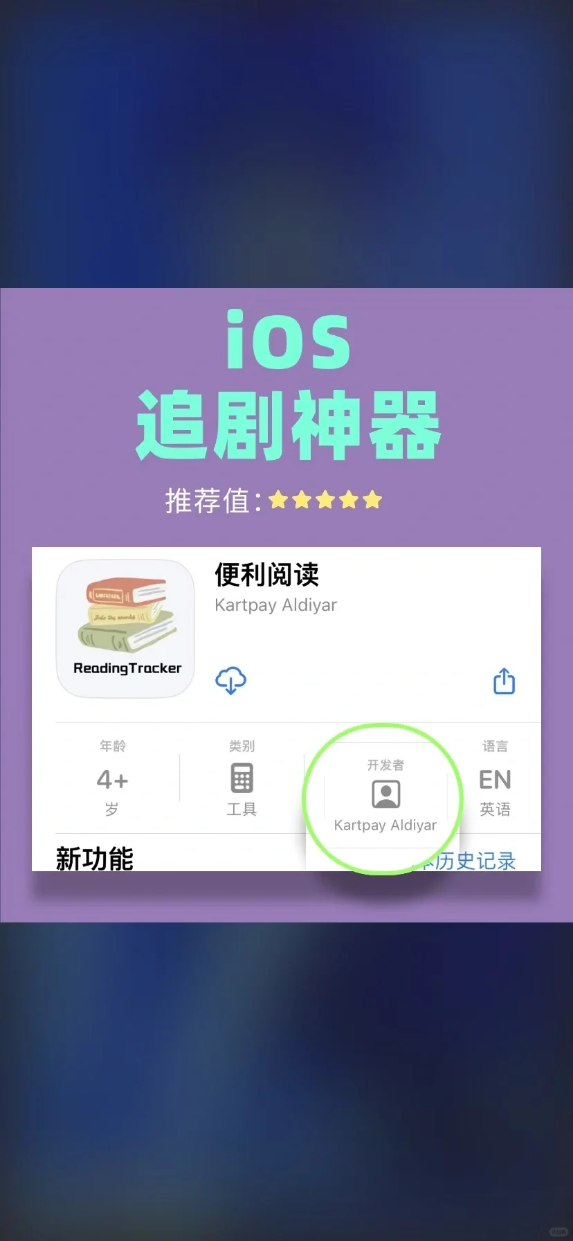 实用iOS追剧软件分享