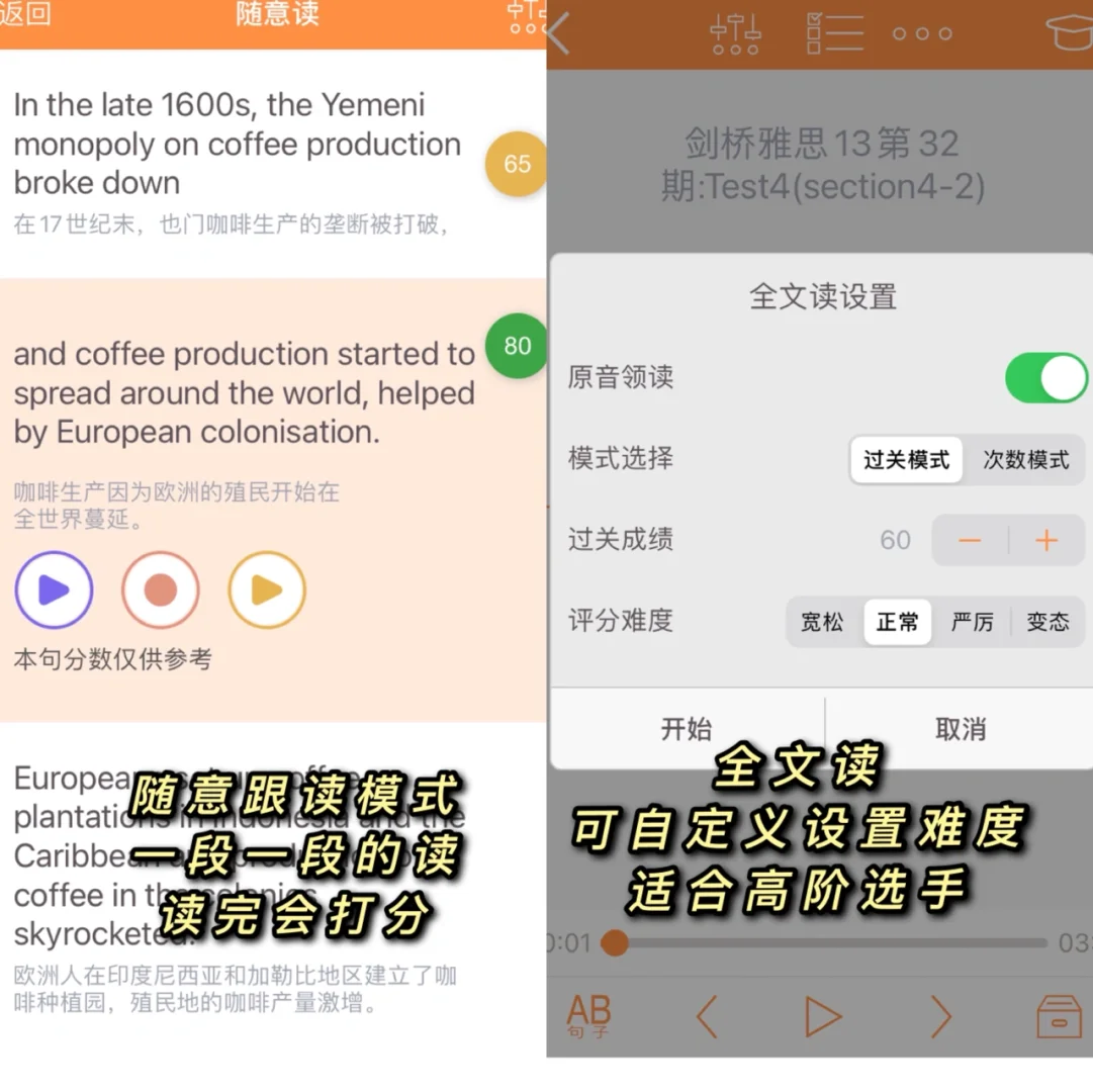 英语老师推荐的免费英语学习软件！内卷神器！