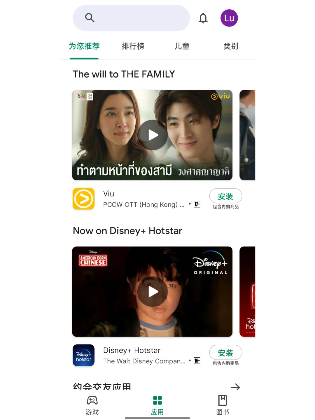 安卓系统下载Google Play