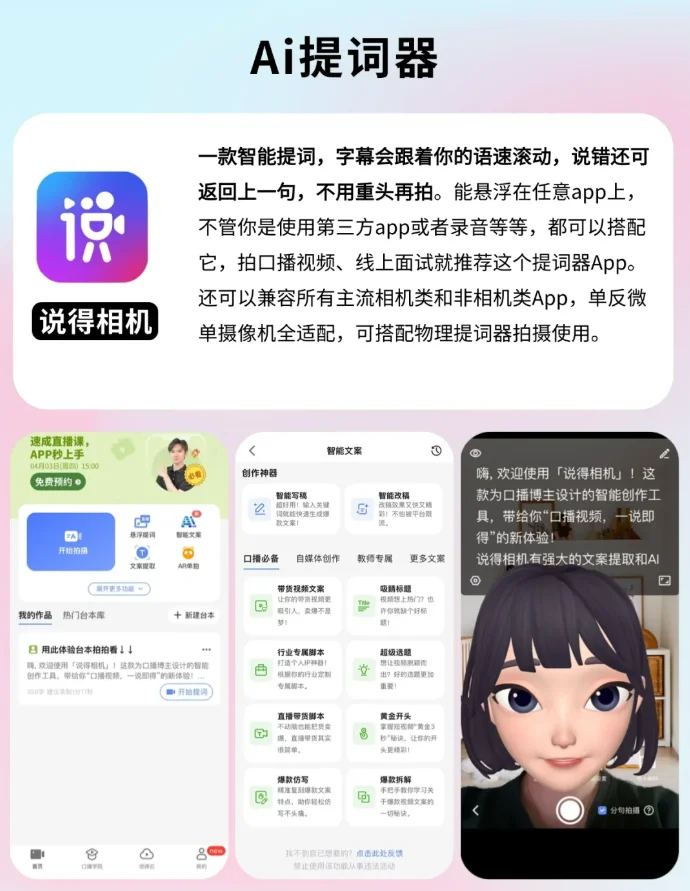 做小红书想搞钱的10个必用实用App!!!!