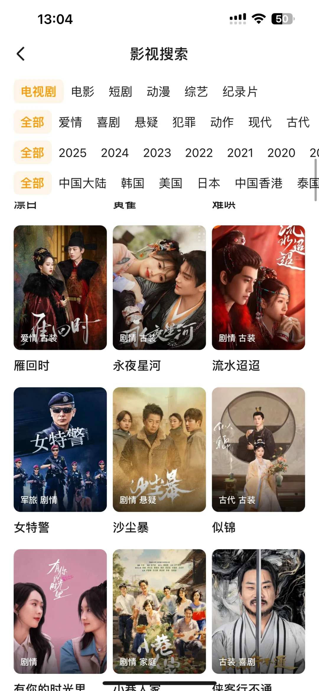 找到一个勉废追剧App苹果安卓都可🔥