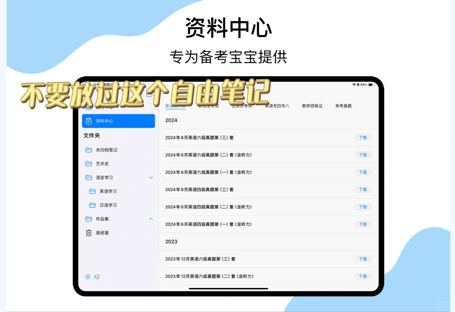 大家不要放过这个软件