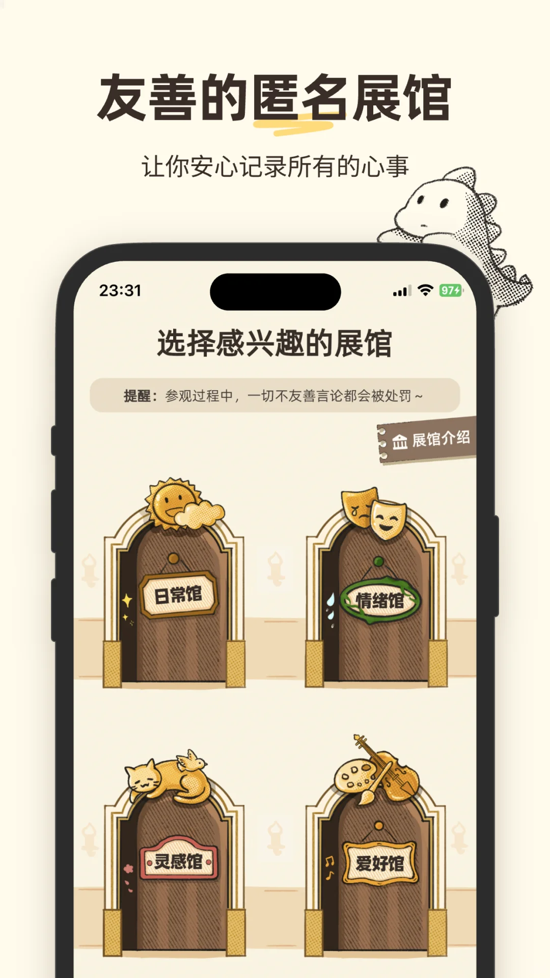 友友们,「故事展馆」终于上架了!!