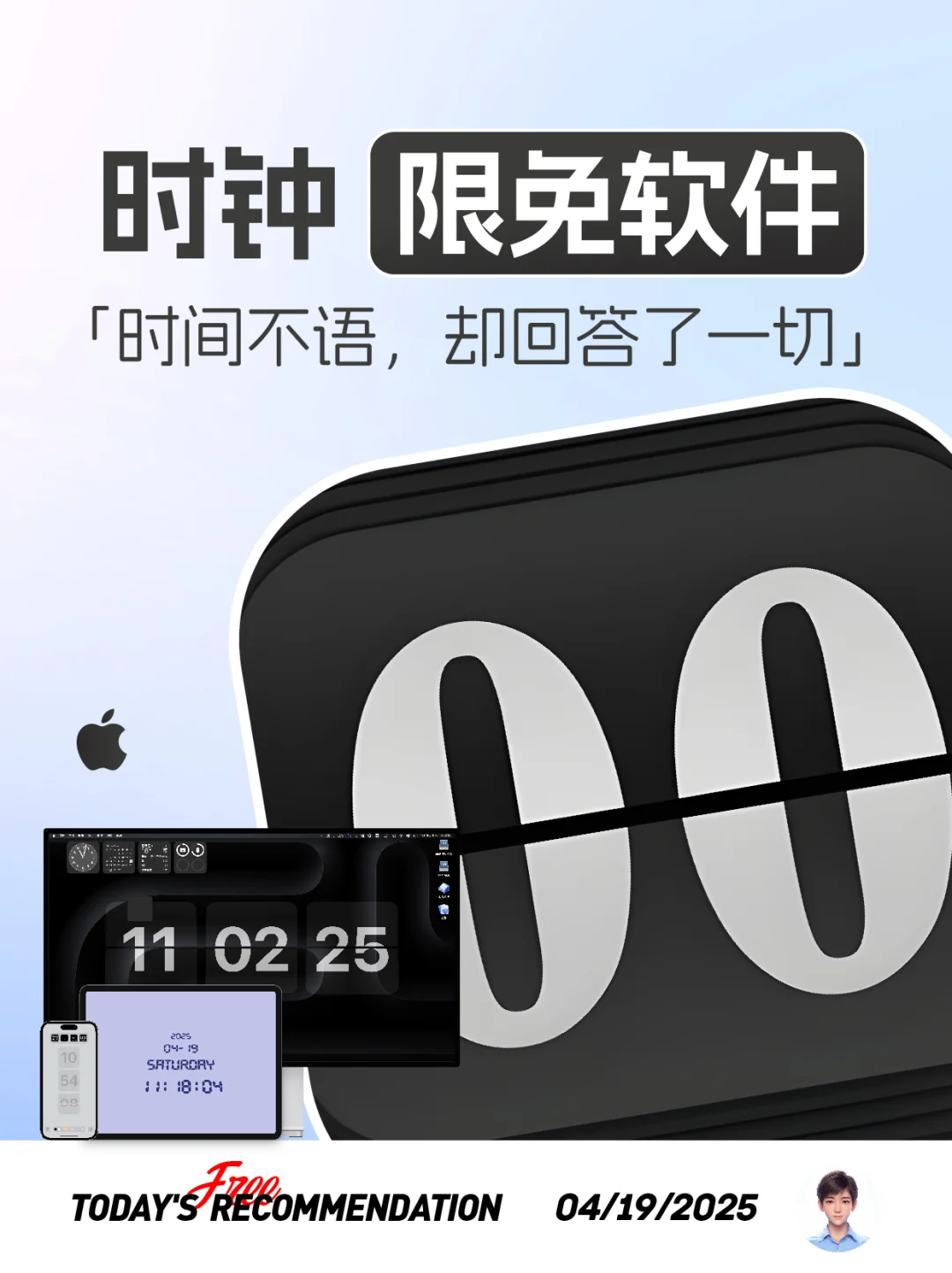 🔥限免-时间不语，却回答了一切