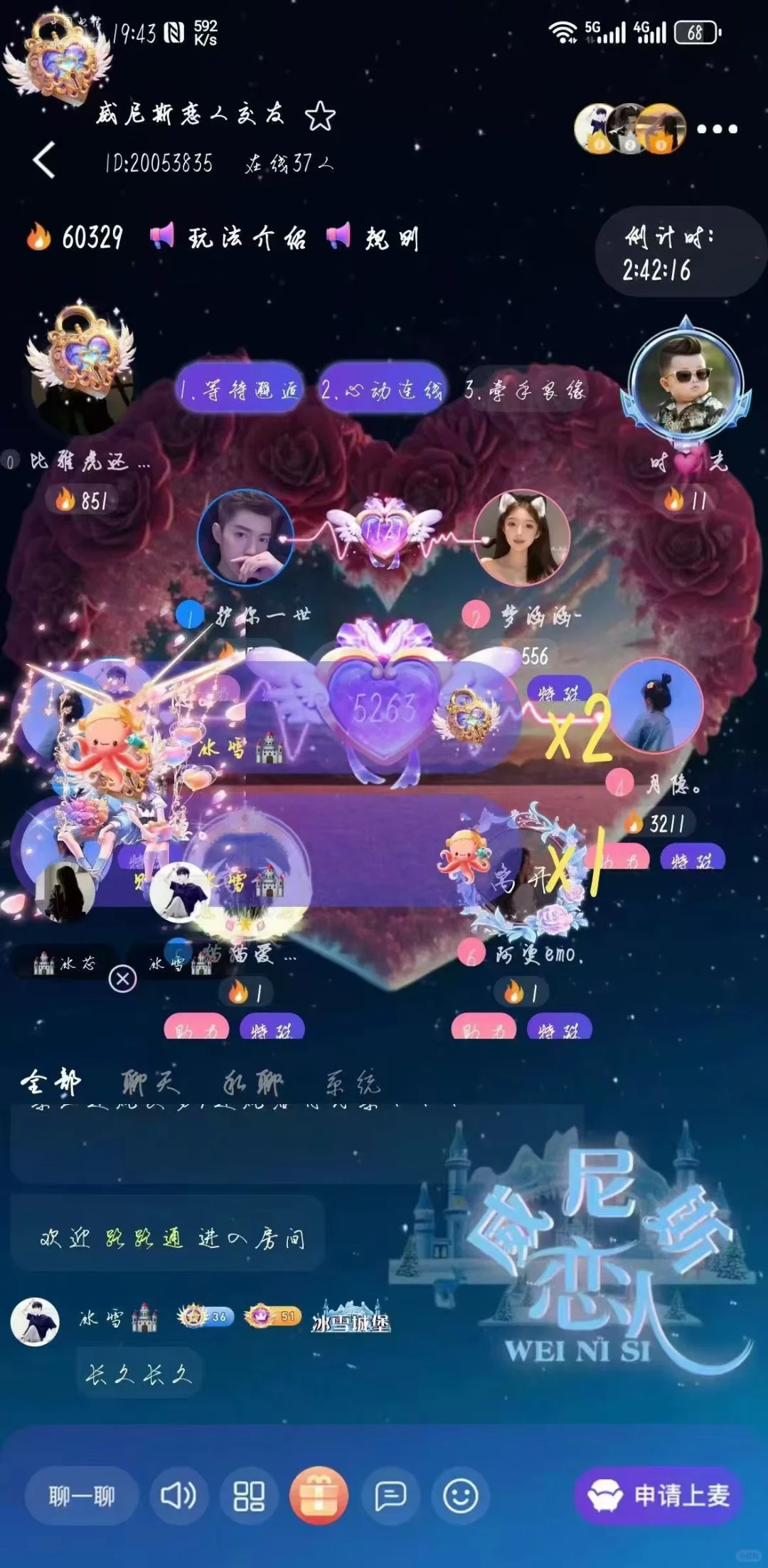 语音交友软件开发