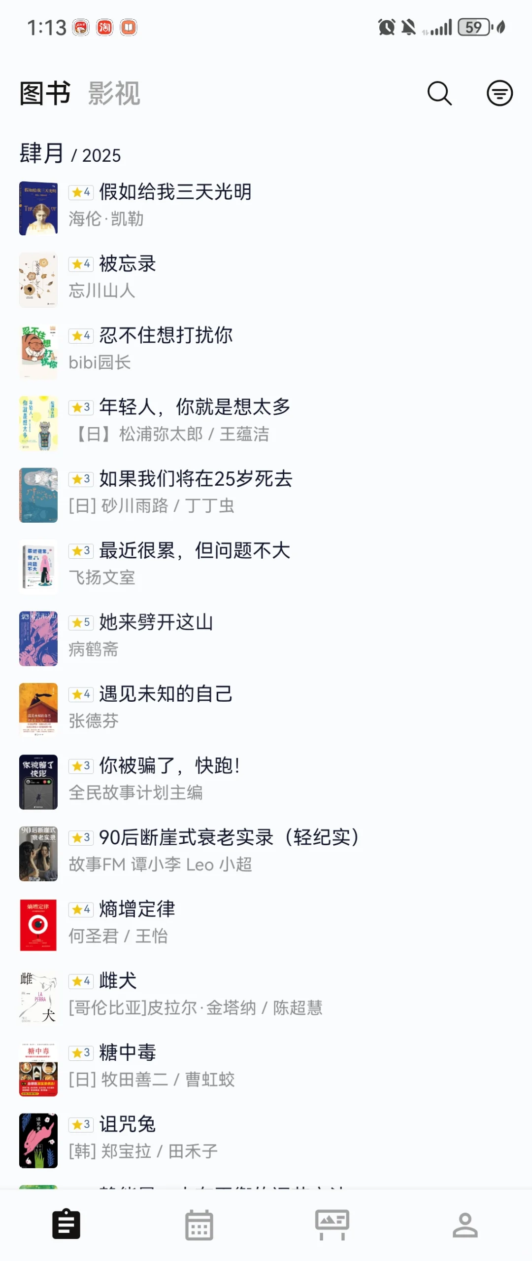 这个记录读书的软件真的超好用！！！