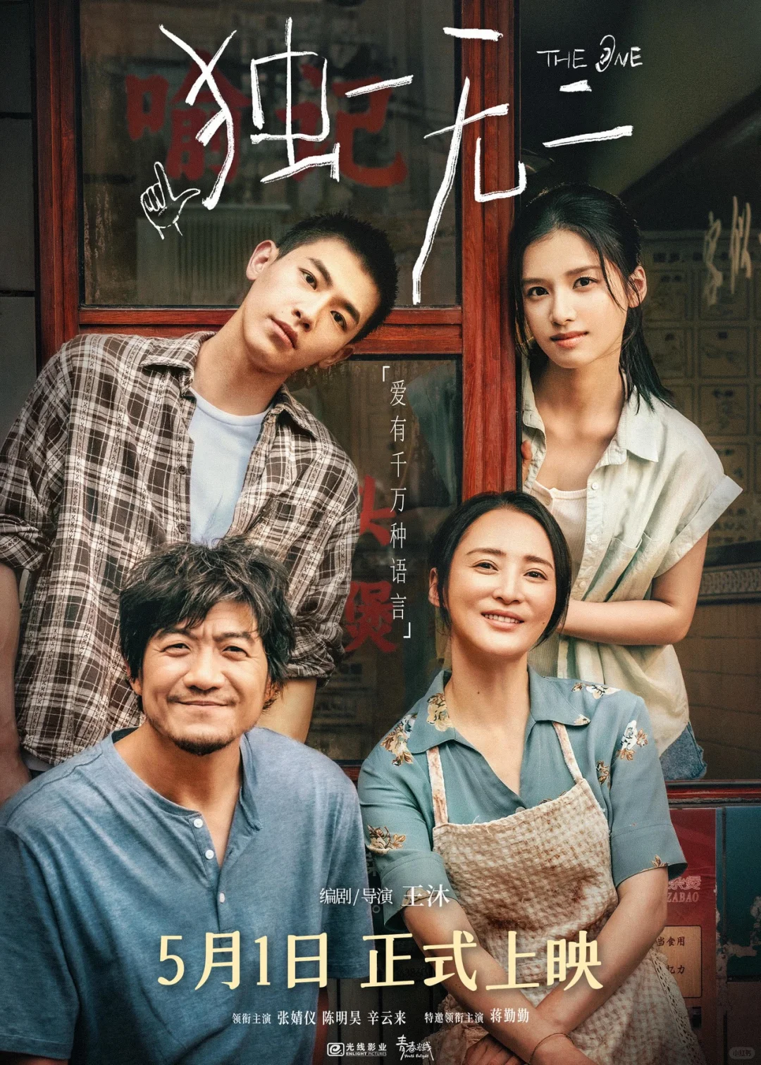 五一档11部电影前瞻，估计创票房新低