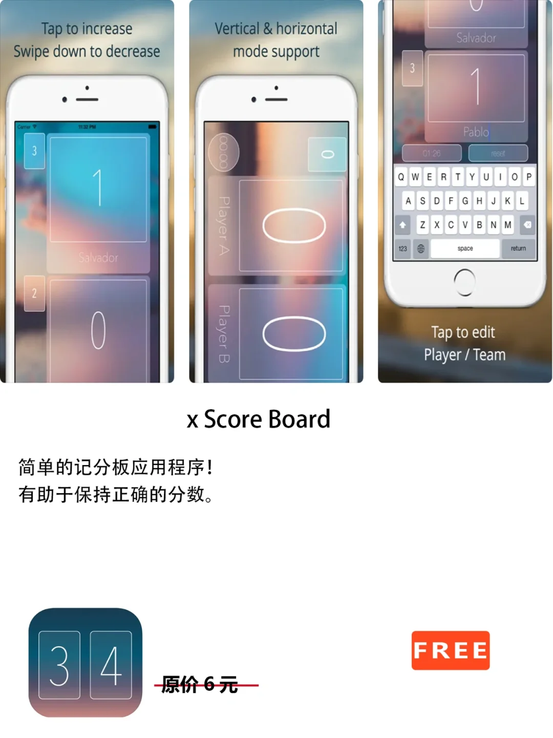 2022年6月23日IOS软件限免3个APP推荐
