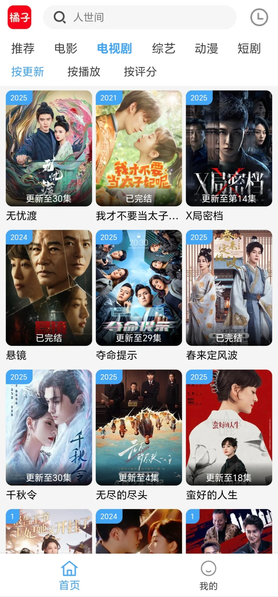 苹果安卓都可以哦