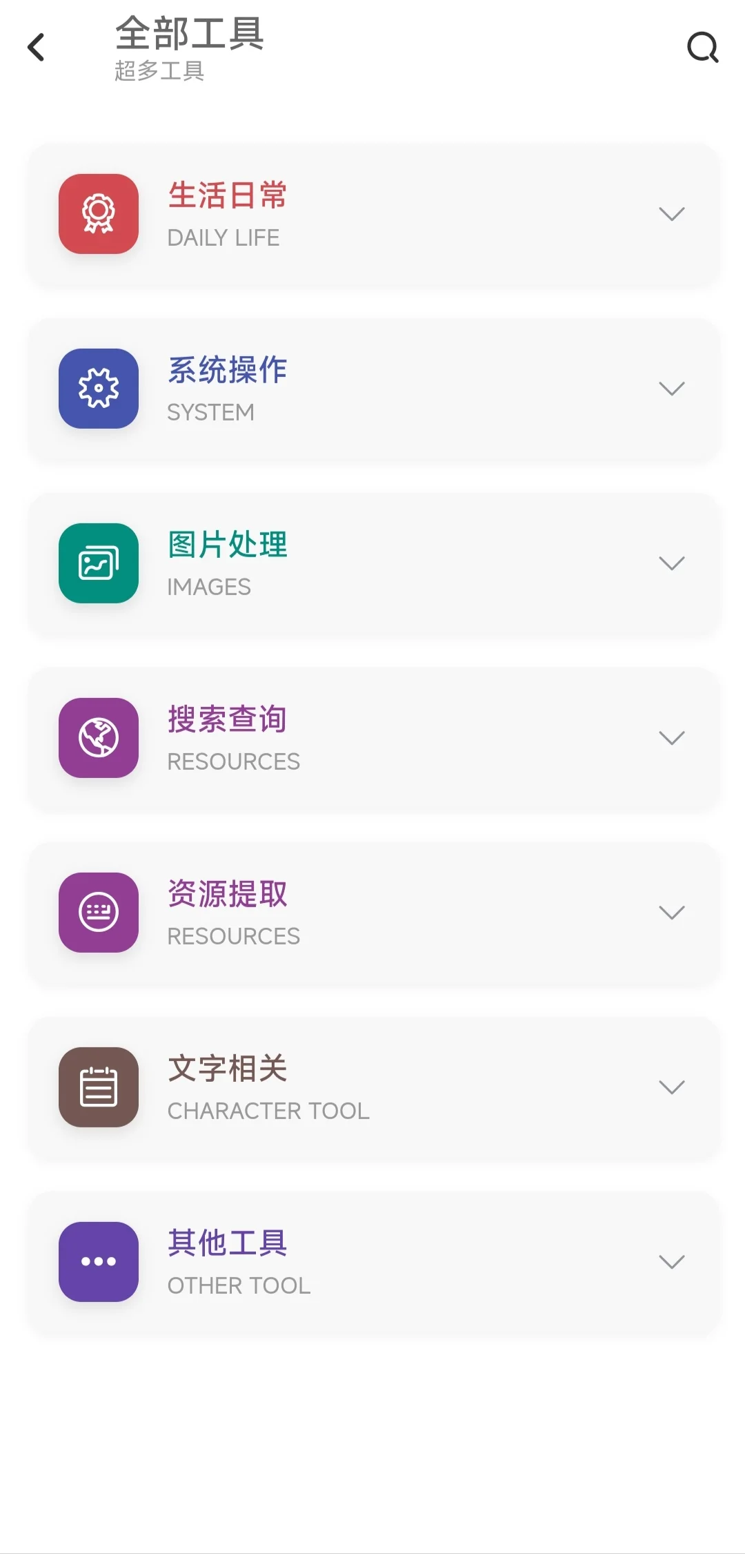 一个app匣子软件|影视漫画小说工具全都有！