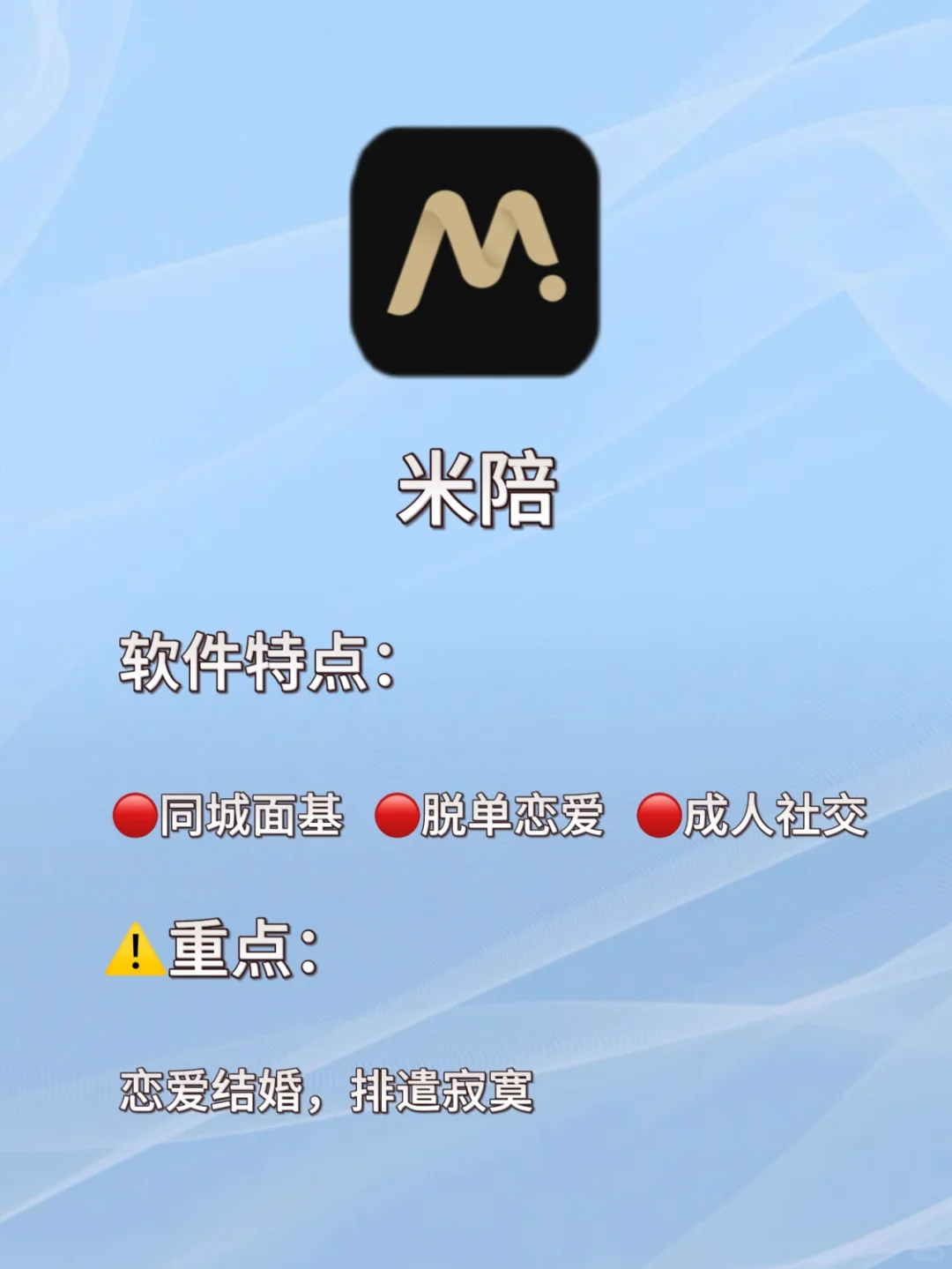 交友软件盘点！看看有没有适合你的