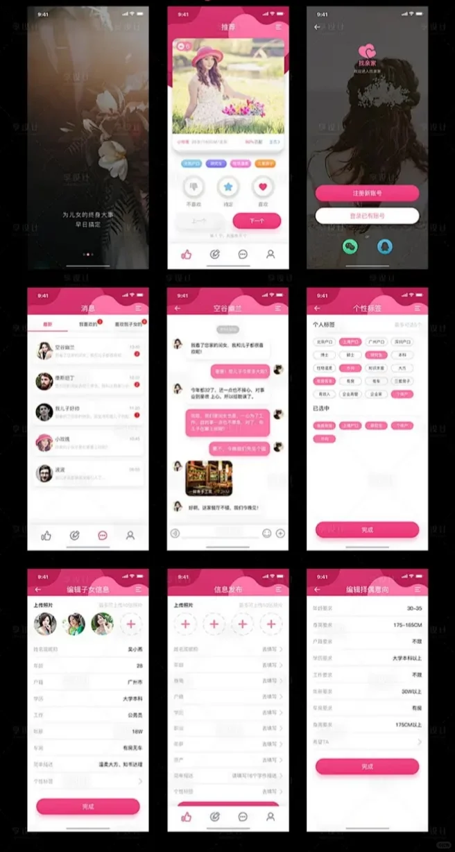 4.9w拿下了一个婚恋相亲交友APP!值吗