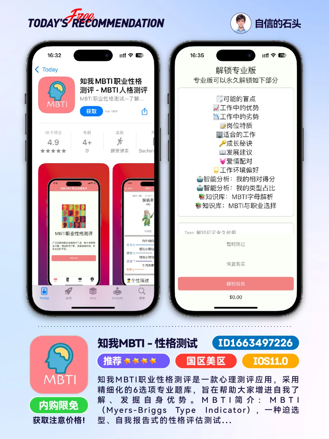 🔥App Store-0425限免合集📱