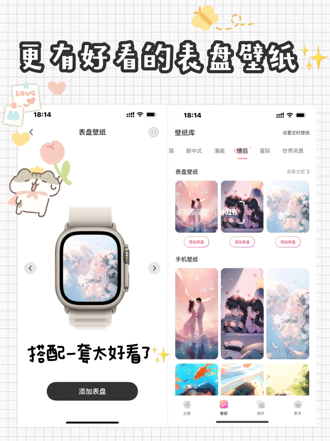 这个App太宝藏啦！放假快来布置手机桌面呀！