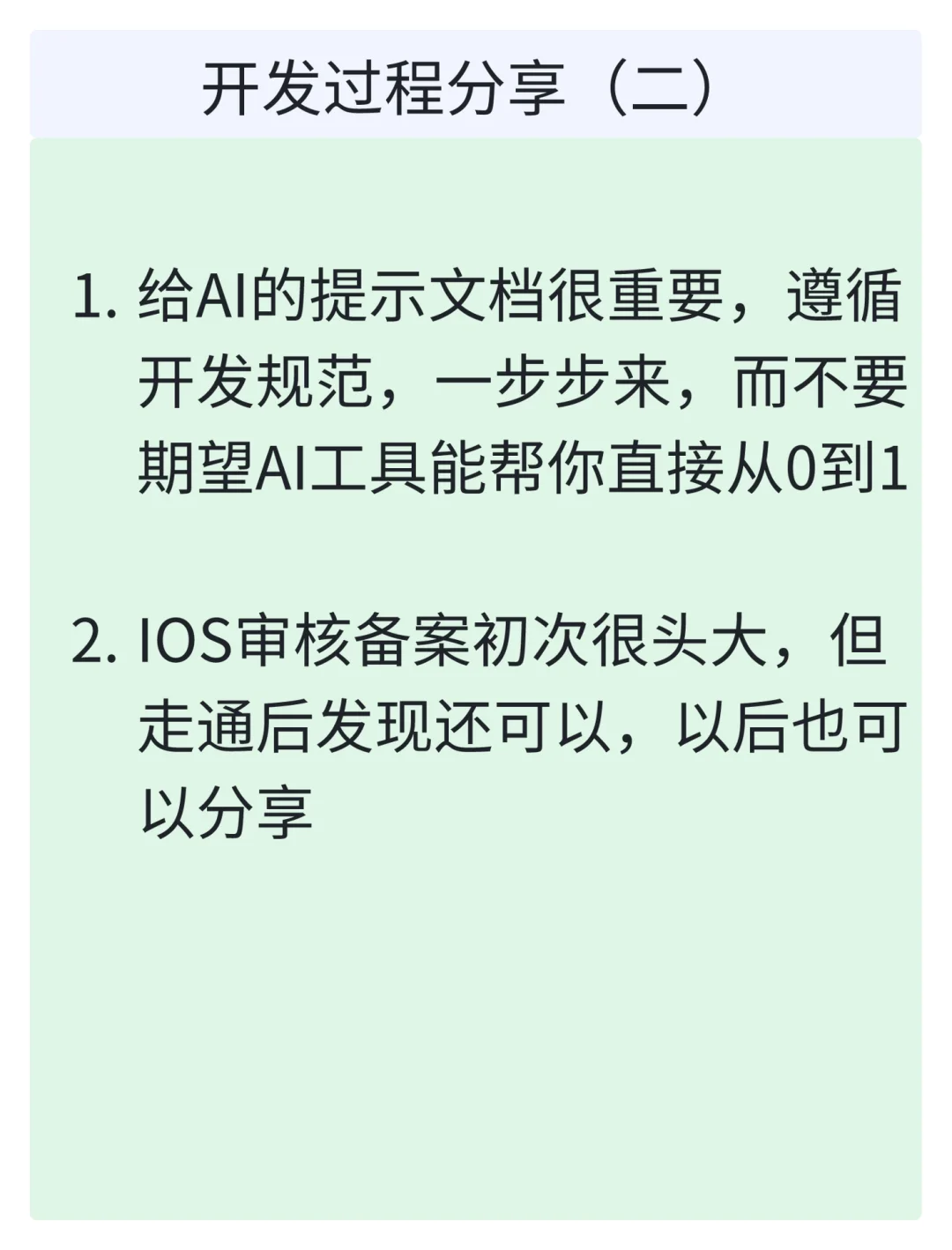 我的第一款APP发布啦