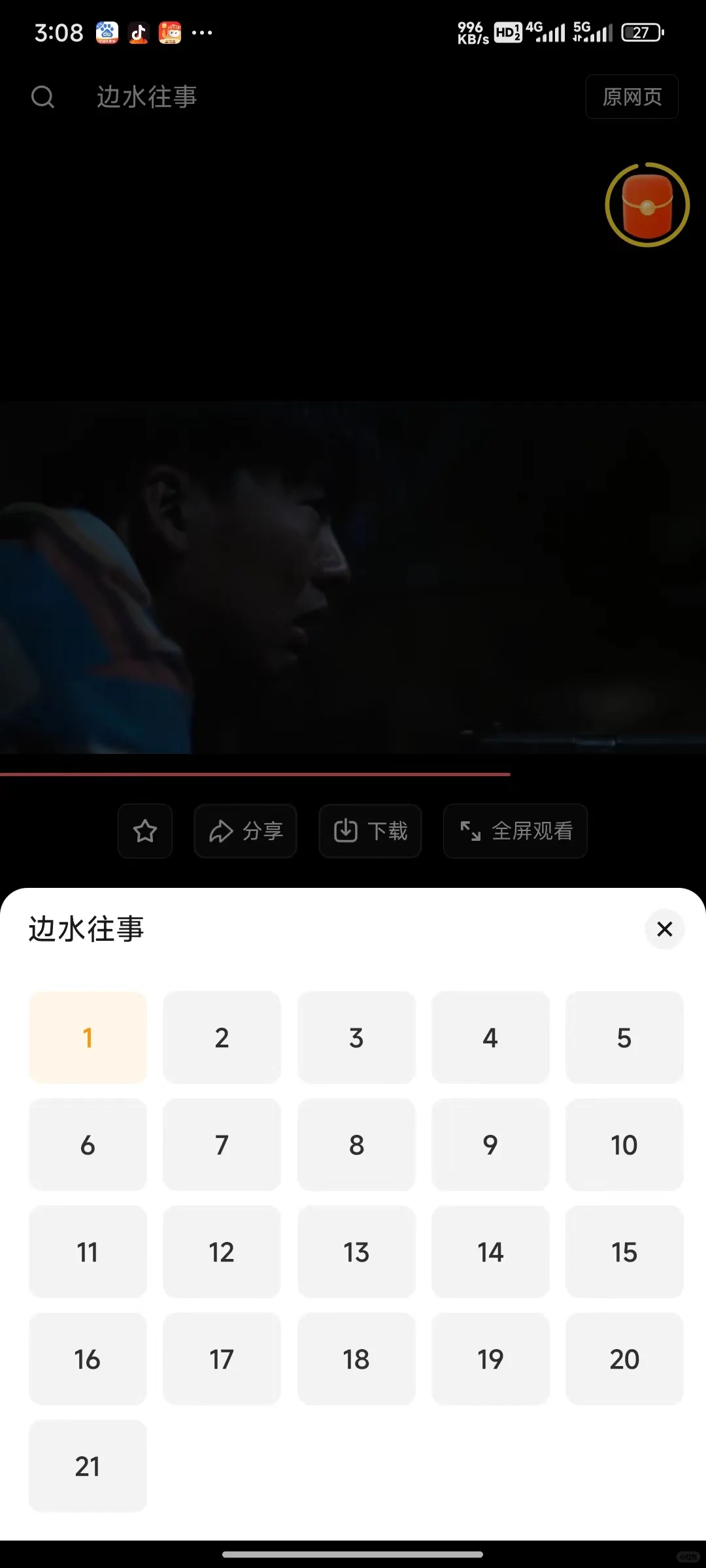 姐妹们不会还在为追剧而苦恼吧!