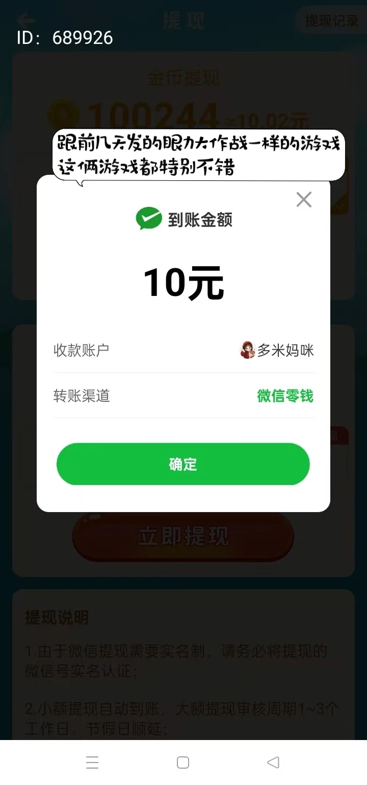 挑战测评100款🧱钱软件—第九款