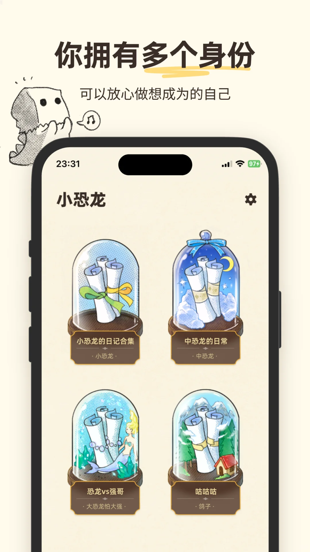 友友们,「故事展馆」终于上架了!!