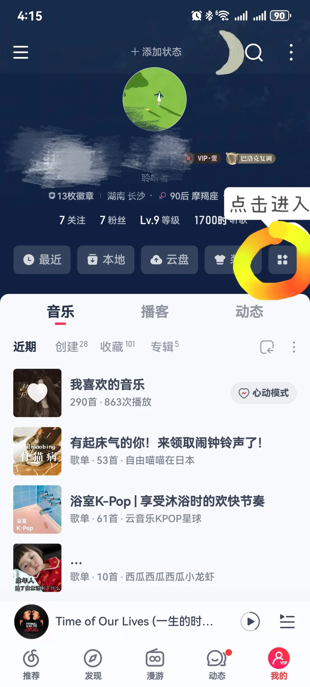 华为gt5如何添加网易云歌曲