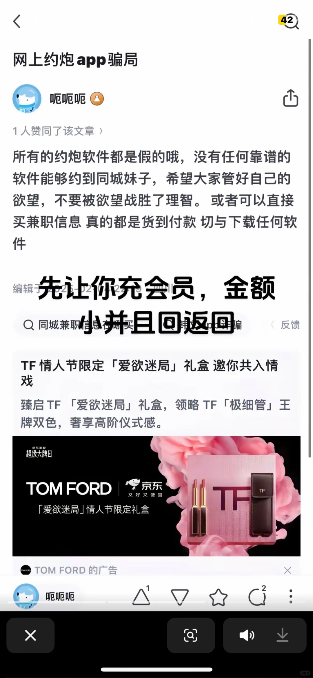 网络反诈骗，家人们记住这个软件，避雷啊