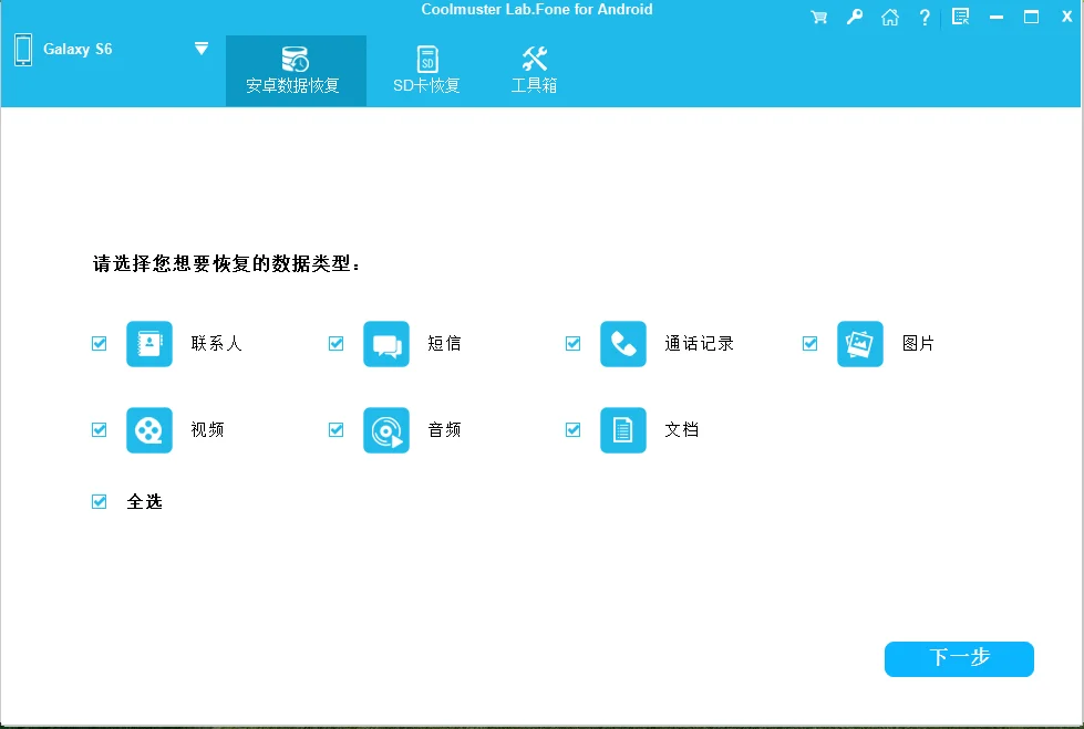 安卓数据恢复全攻略 | 不用电脑不 Root