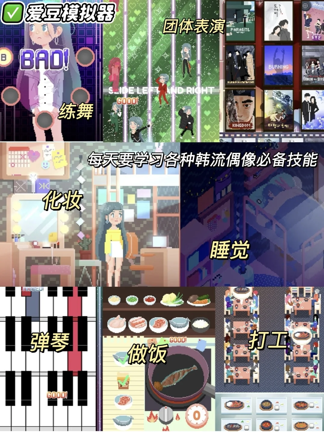 追星女孩必玩K-pop游戏！！一玩一个不吱声